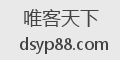 唯客天下